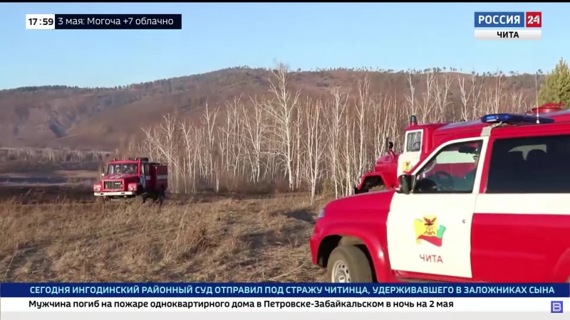 В Забайкалье действуют три лесных пожара