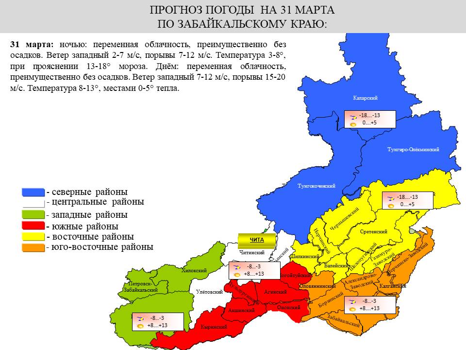 Территория забайкальского края