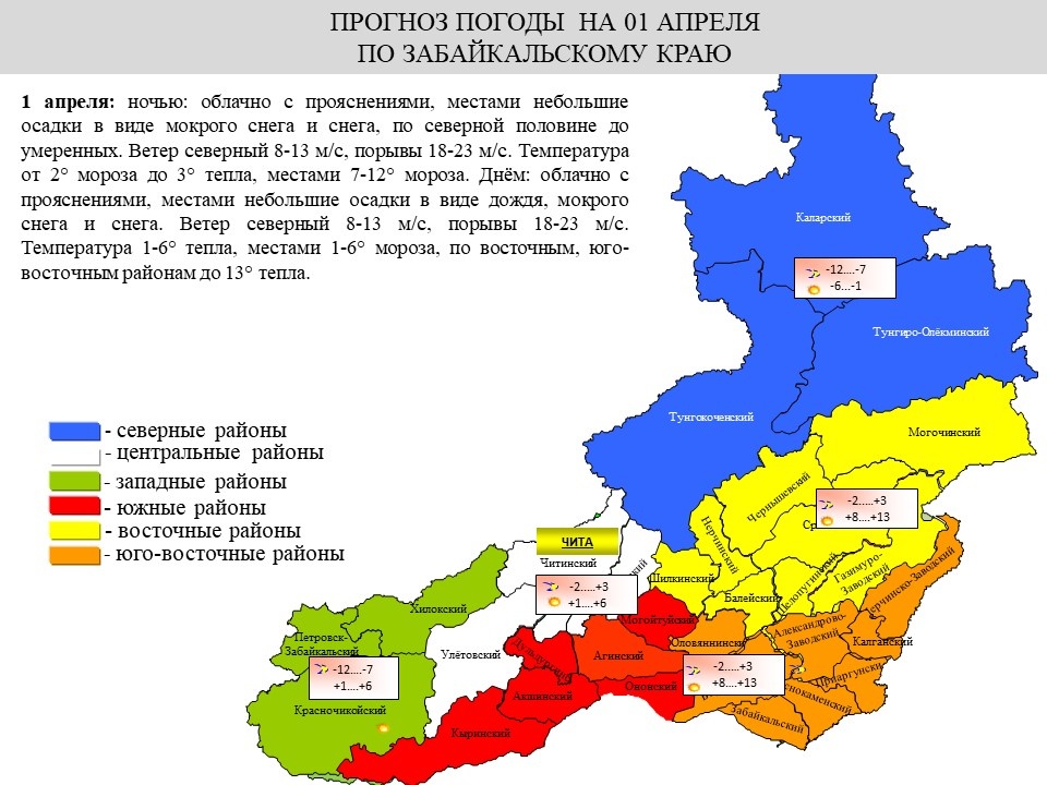 Карта забайкальского края агинское